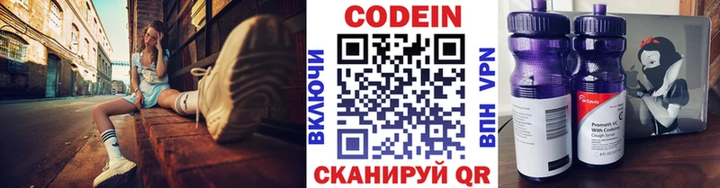 Кодеин Purple Drank  Сычёвка 