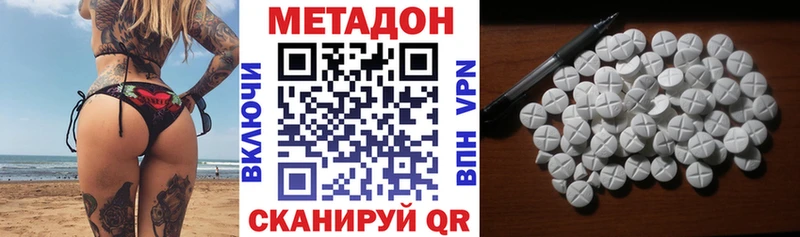купить закладку  Сычёвка  МЕТАДОН methadone 